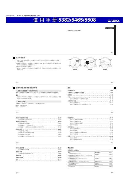 casio 卡西欧 BGA-230PC